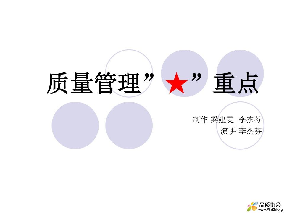 质量管理重点_1.jpg
