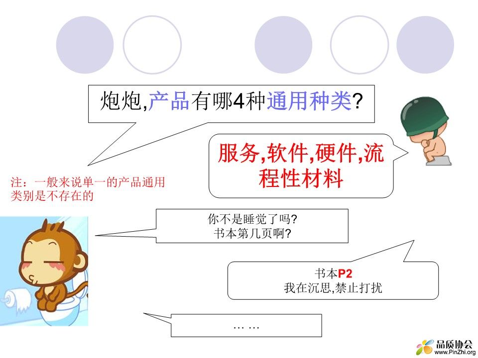 质量管理重点_3.jpg