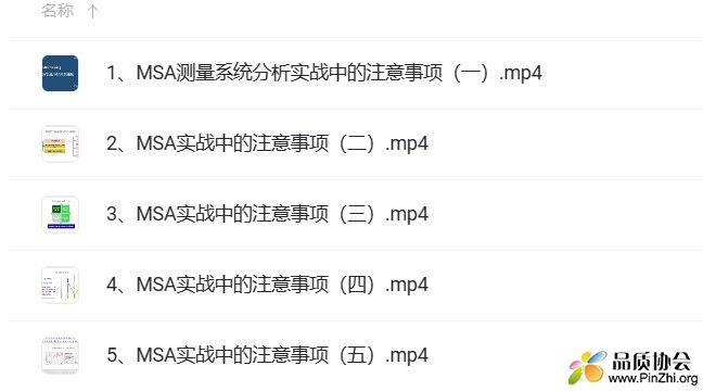 MSA实战中的注意事项培训视频