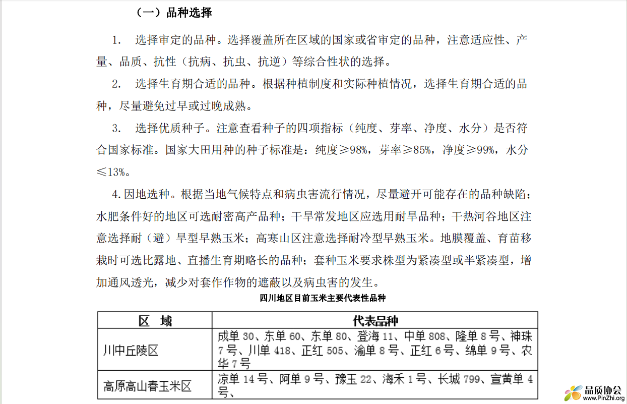 微信图片_20240418110158.png