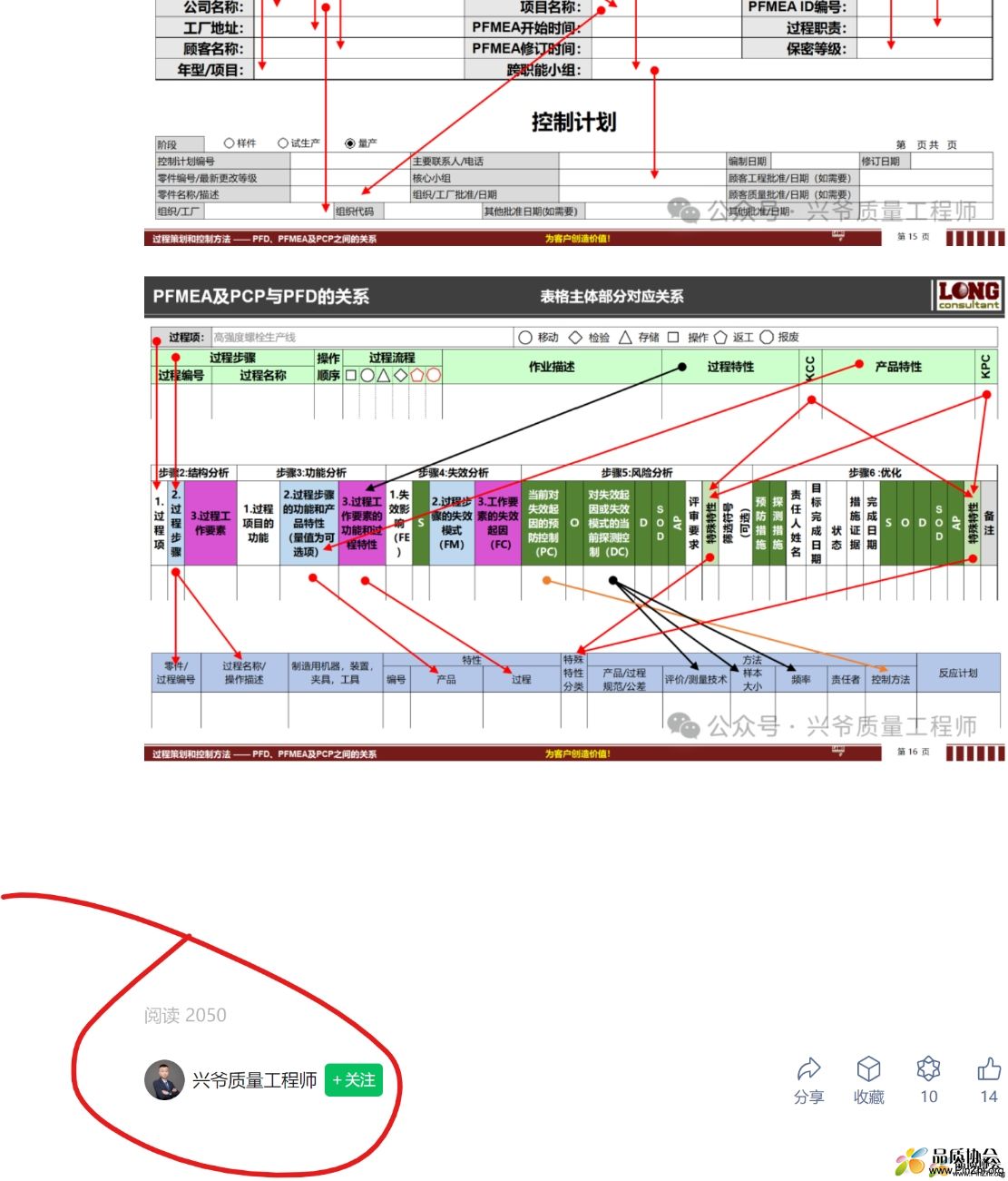 质量工程师.jpg