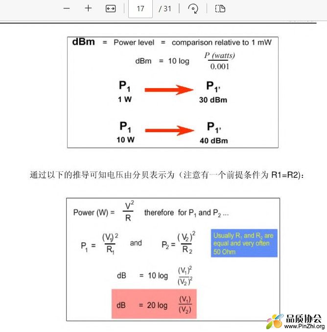 EMC基础知识-华为