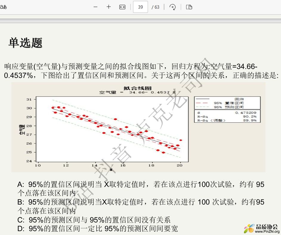 2024年黑带真题的视频详细解析及试题