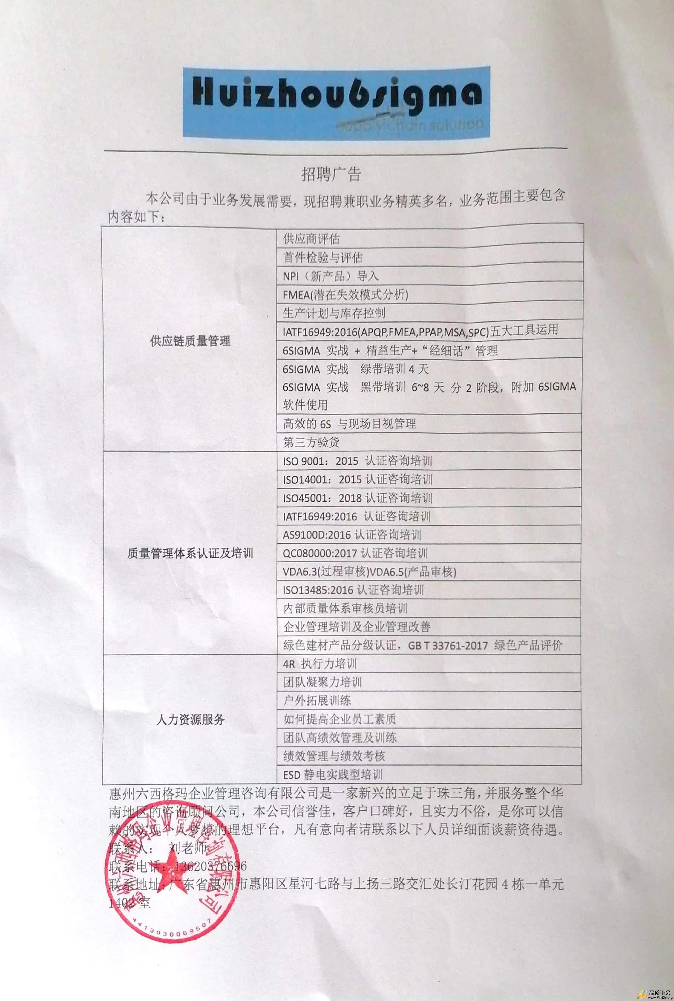 Zhaopin.jpg