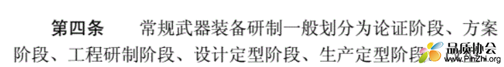 常规阶段划分