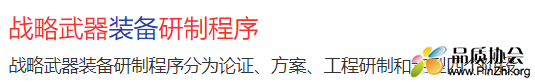 战略阶段划分