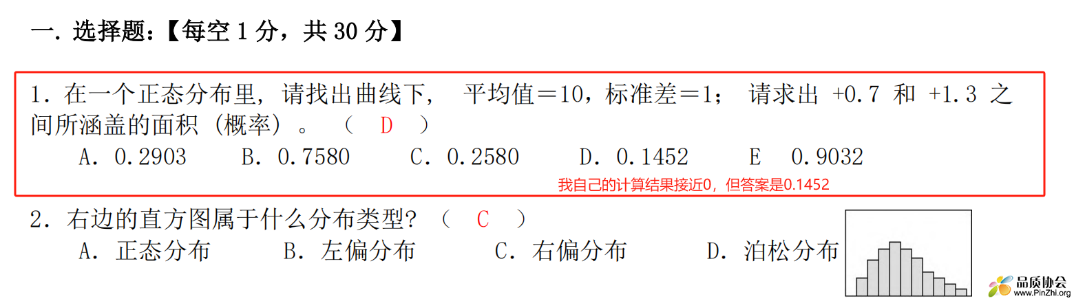 六西格玛试题-概率计算.png