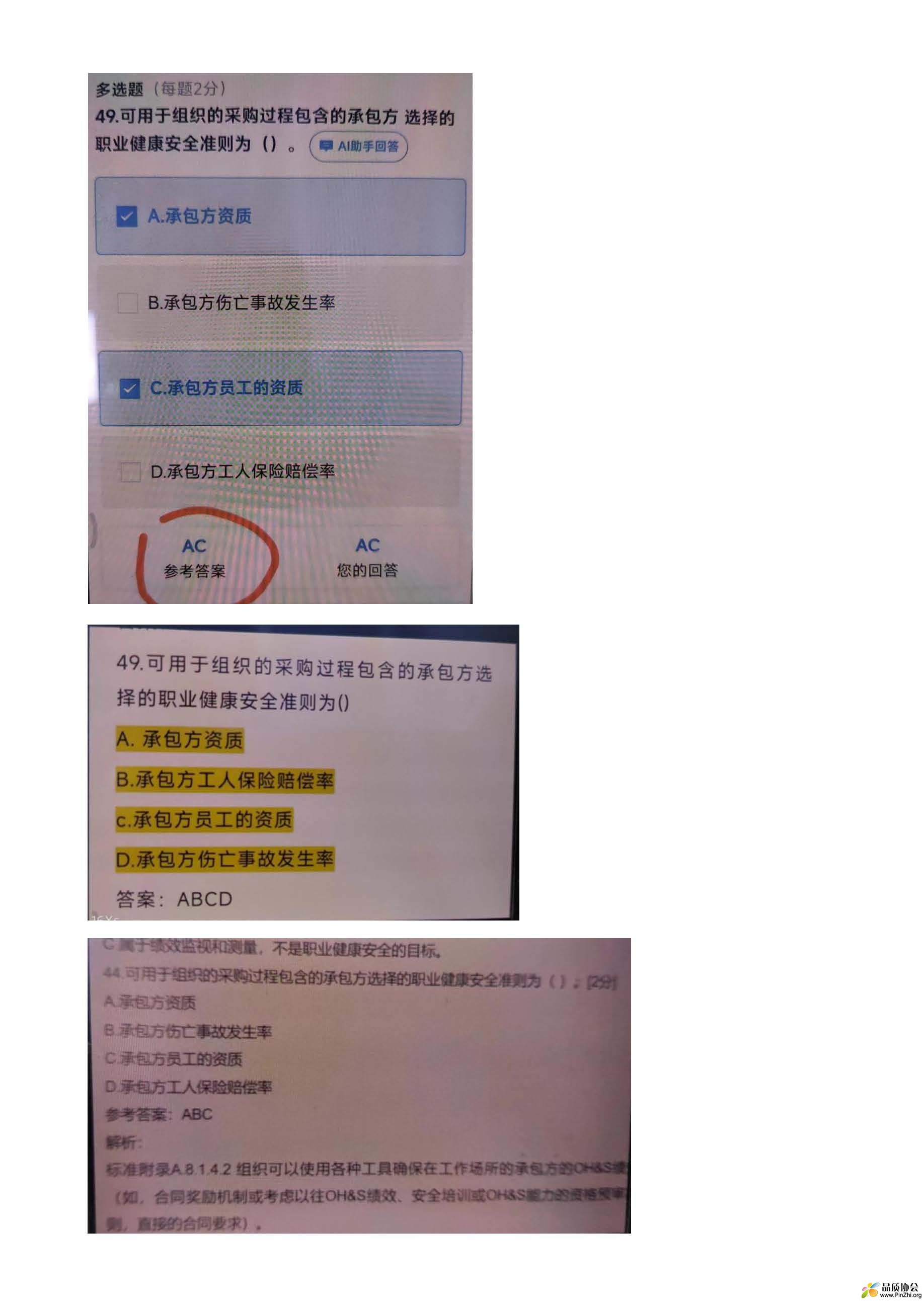 CCAA试题.jpg