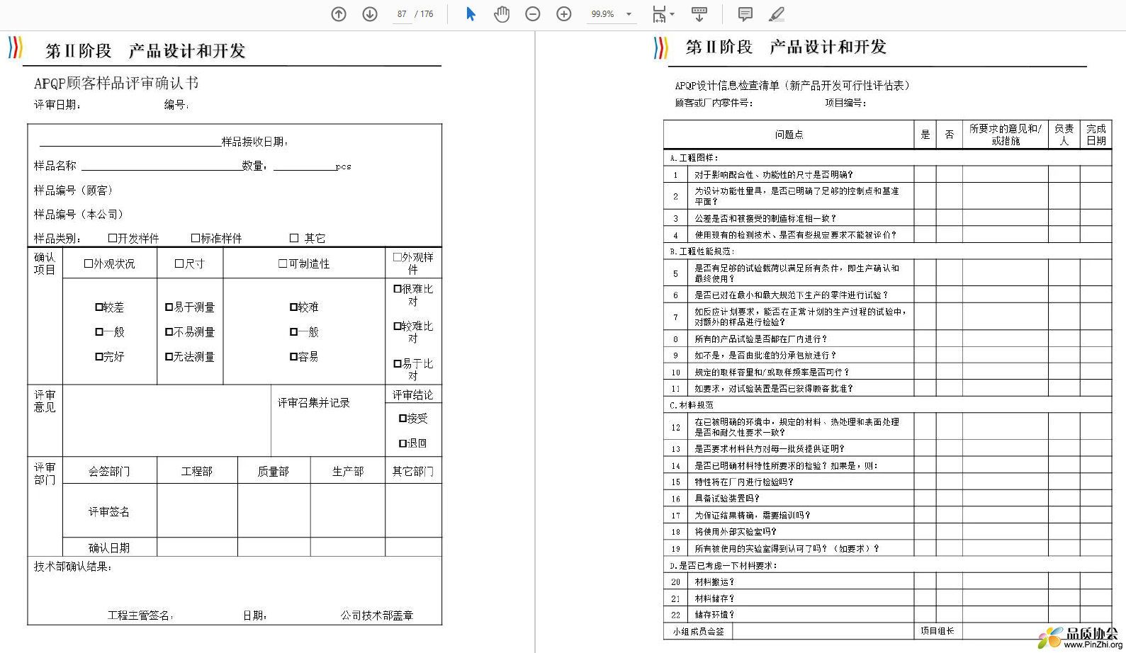 企业微信截图_17210163595159.png