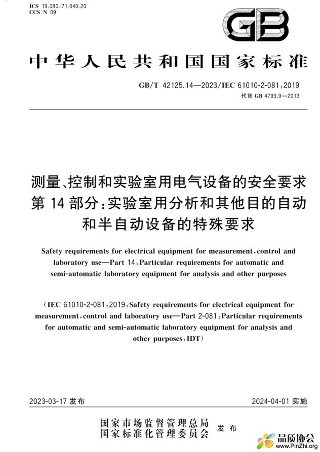 微信截图_20241130140915.png