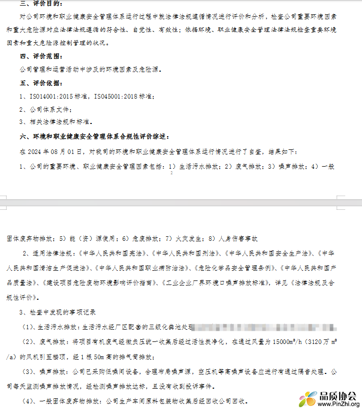 合规性.png