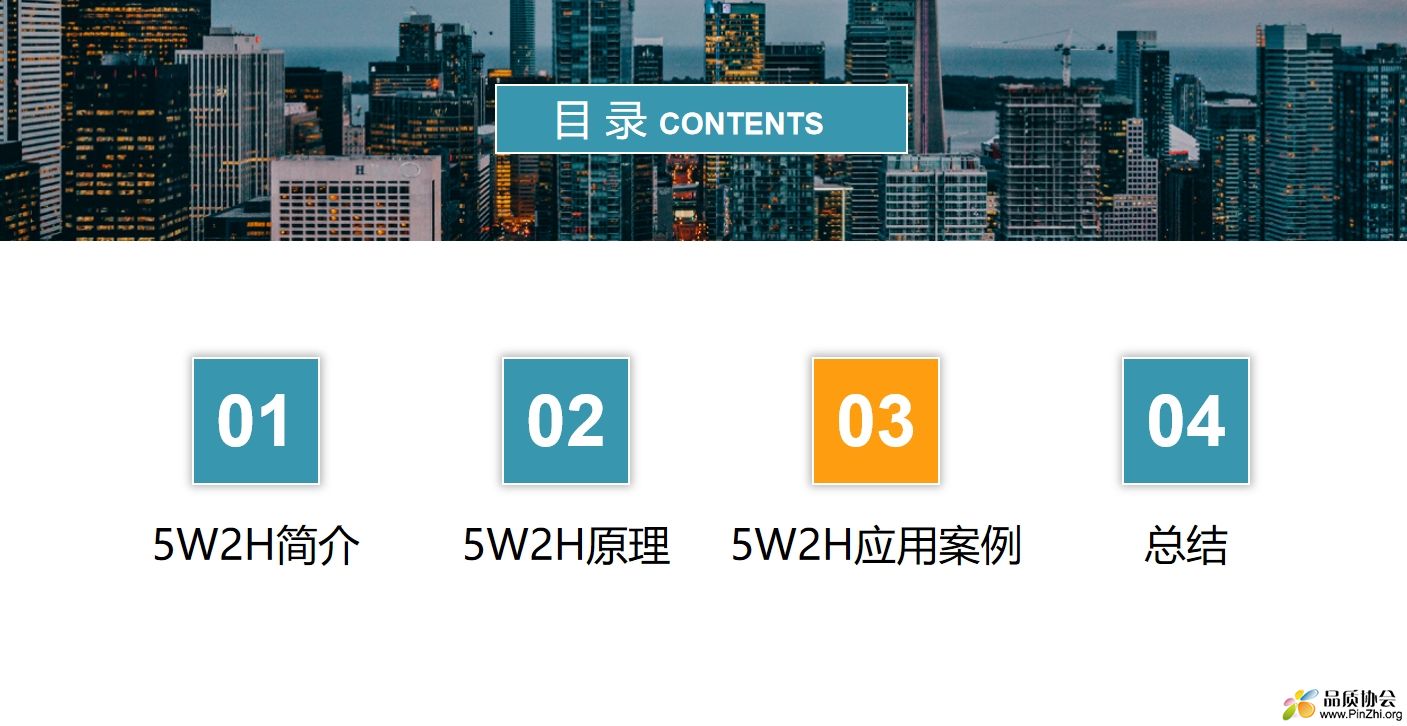 5W2H问题分析法.png