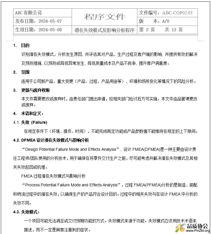 FMEA-01.png