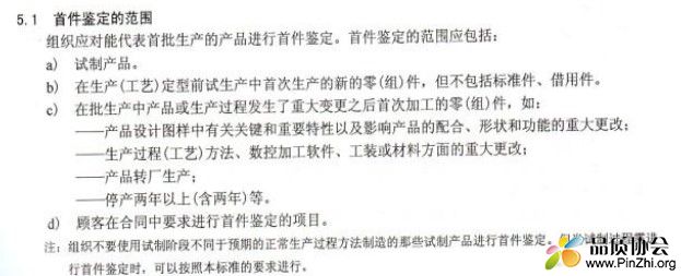 首检鉴定的范围.jpg