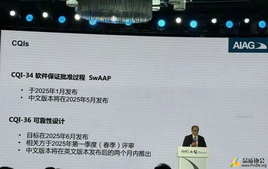 CQI 标准要出新版了：CQI-34, CQI-36