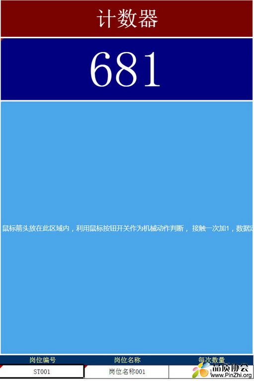 计数器.jpg