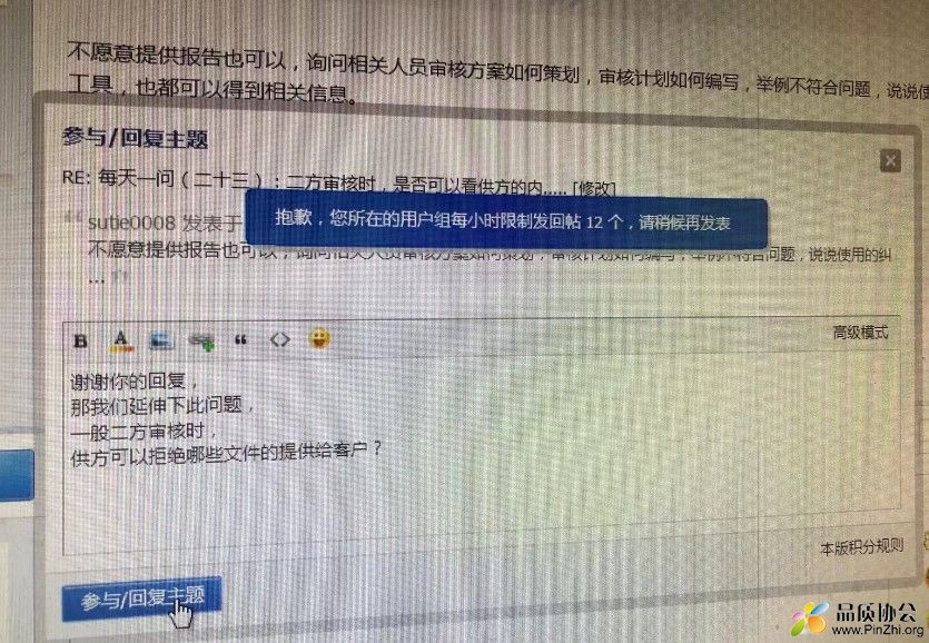 问题回复讨论频繁被调整吗