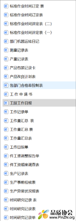 50多项表单