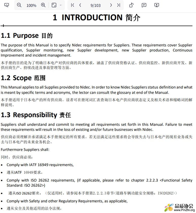 日本电产AMG1供应商手册 Nidec AMG1 Supplier Manual