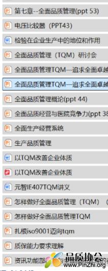18项培训学习资料
