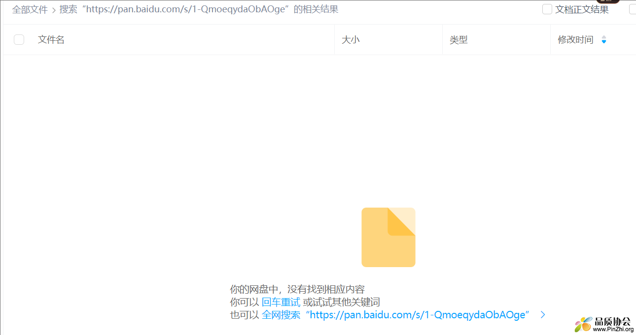 找不到文件.png